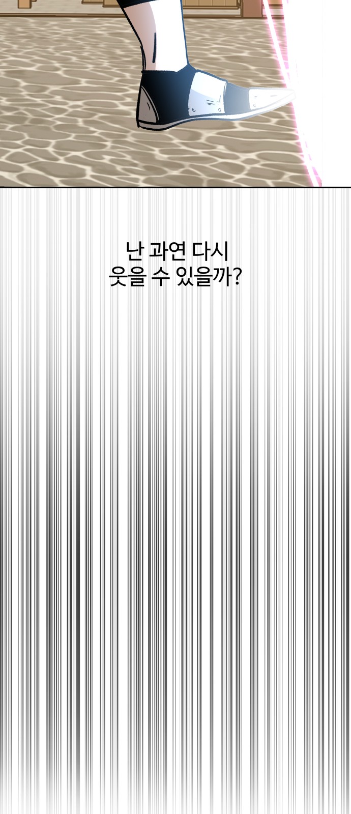 80 페이지