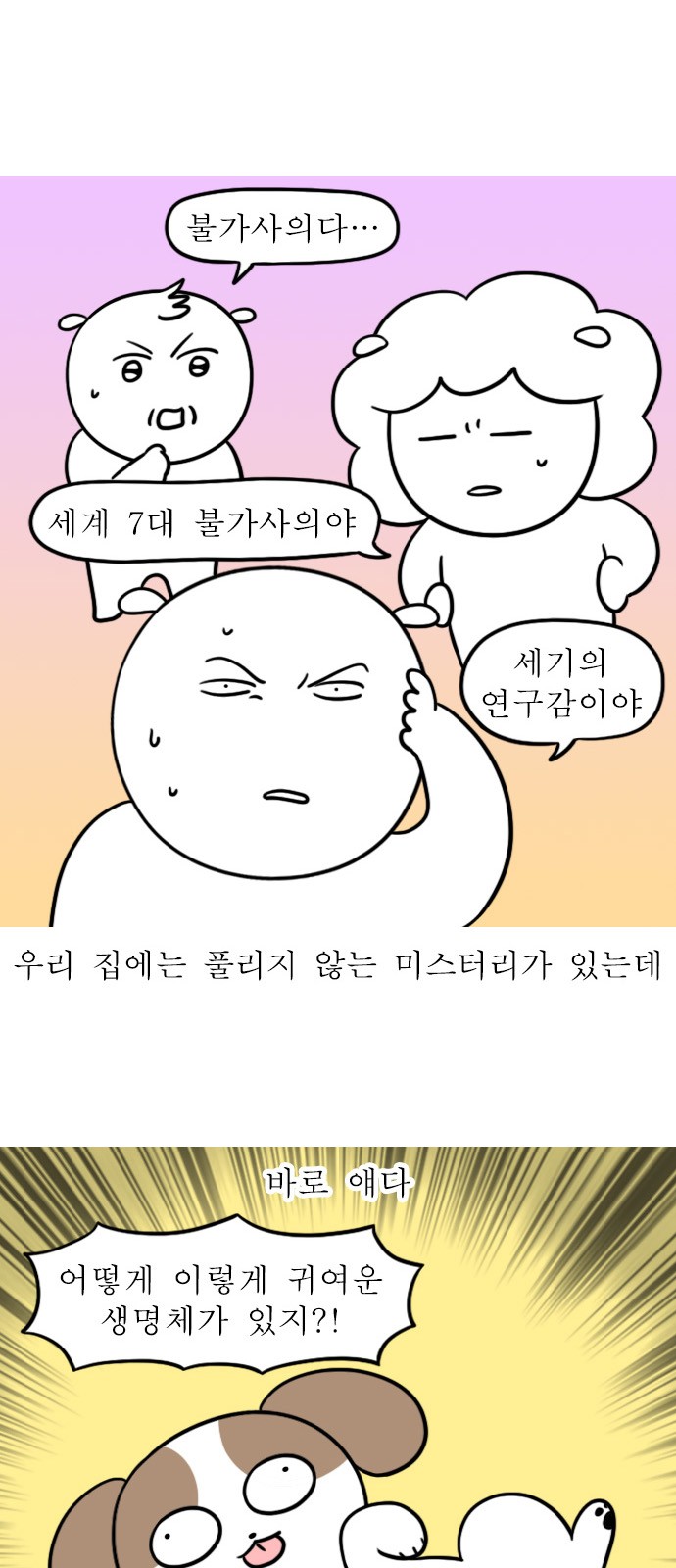 2 페이지