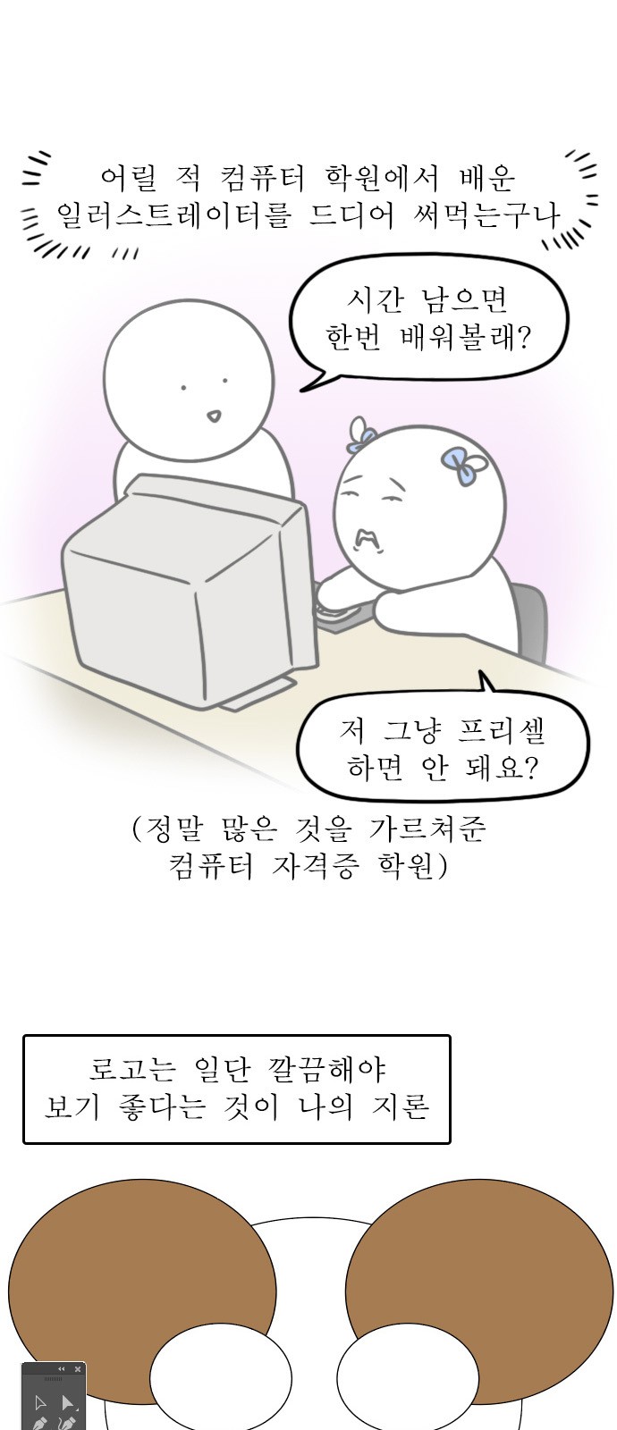 7 페이지