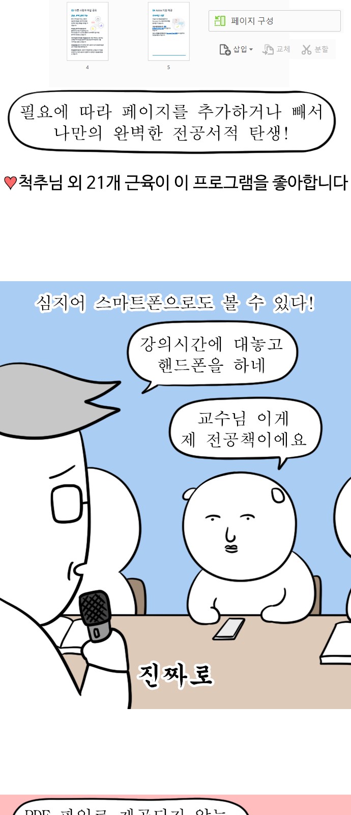 8 페이지