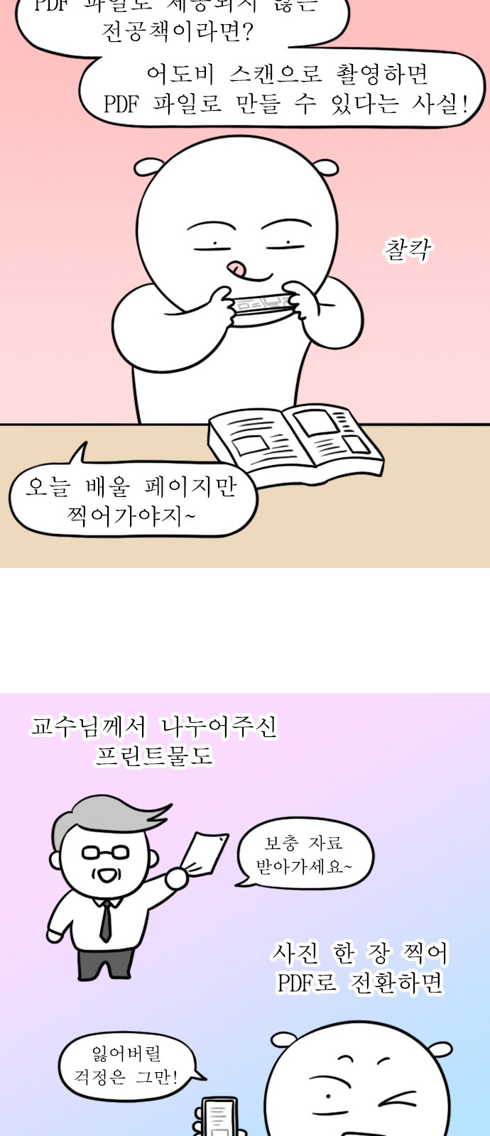9 페이지