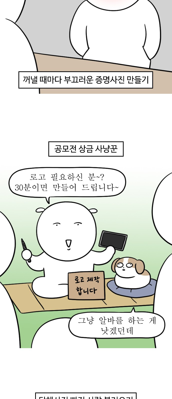 8 페이지