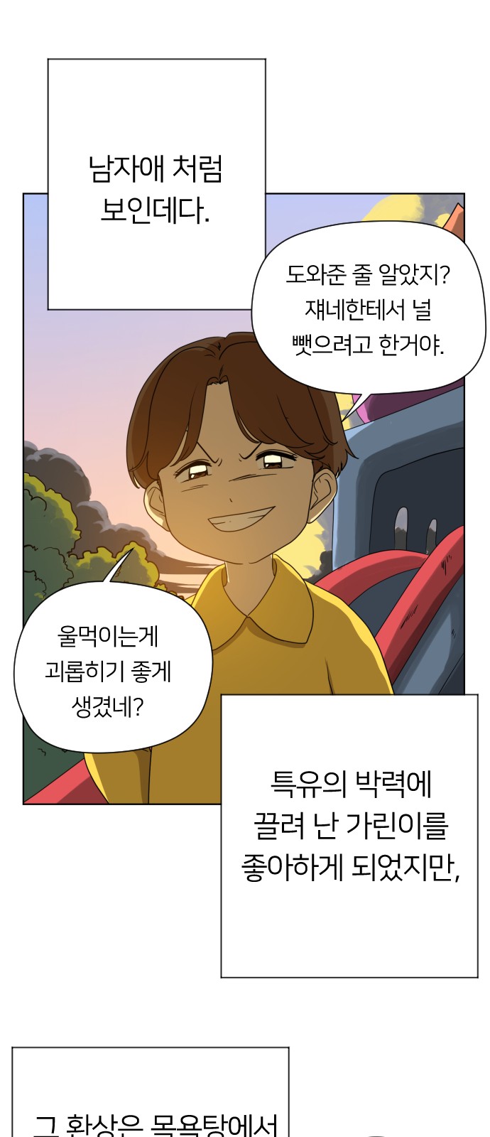 29 페이지