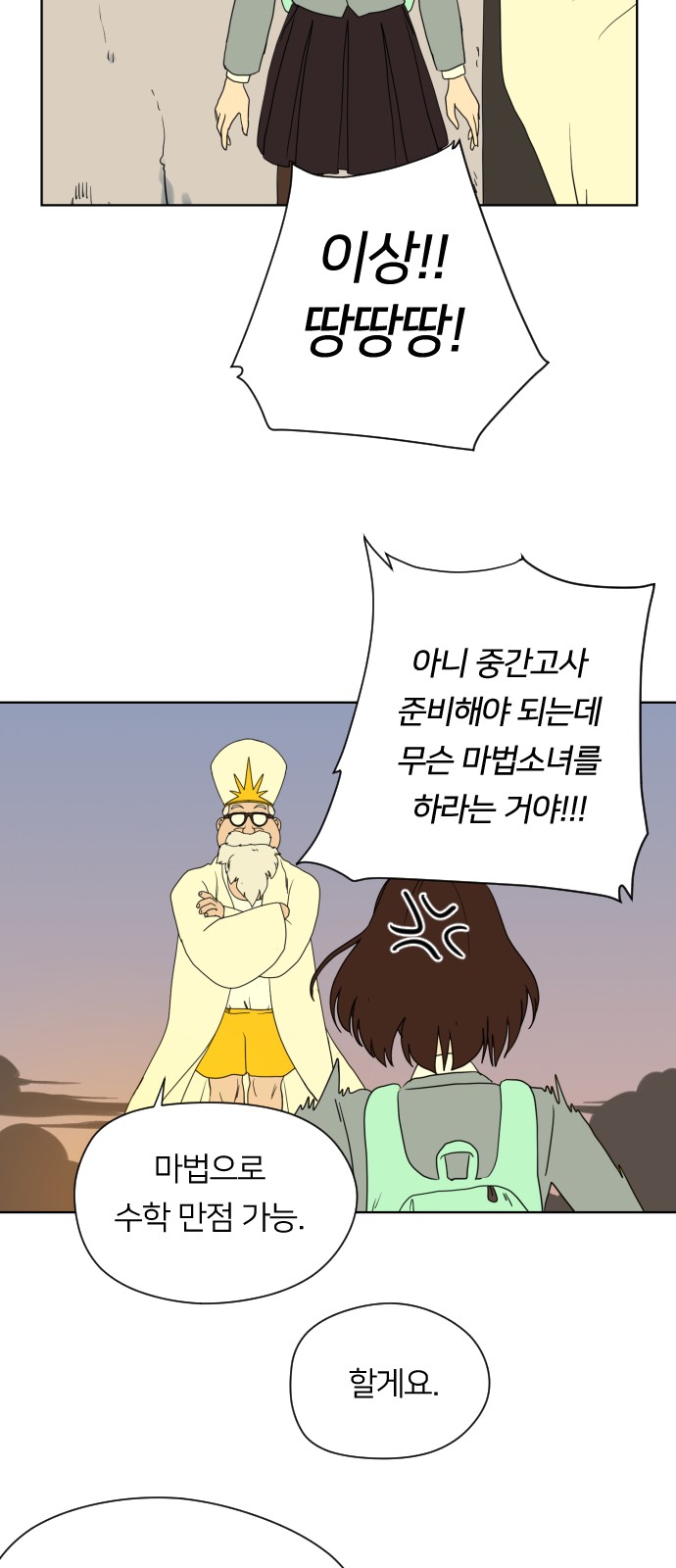 76 페이지