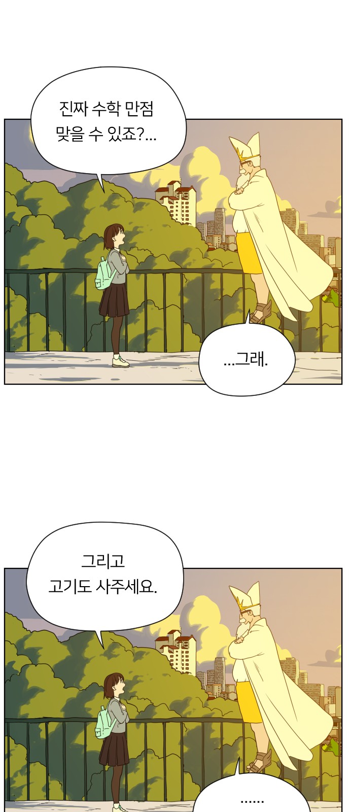 78 페이지