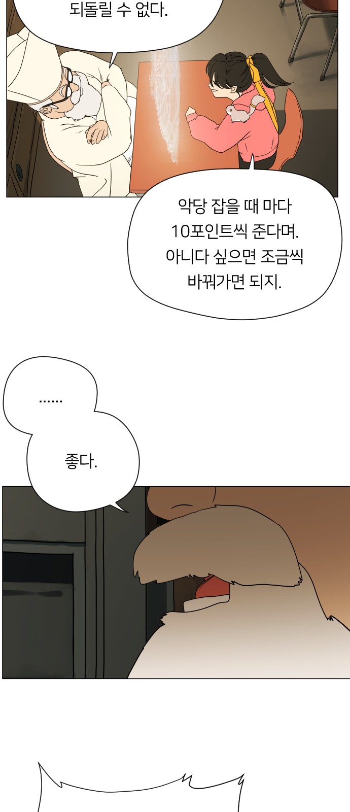 87 페이지