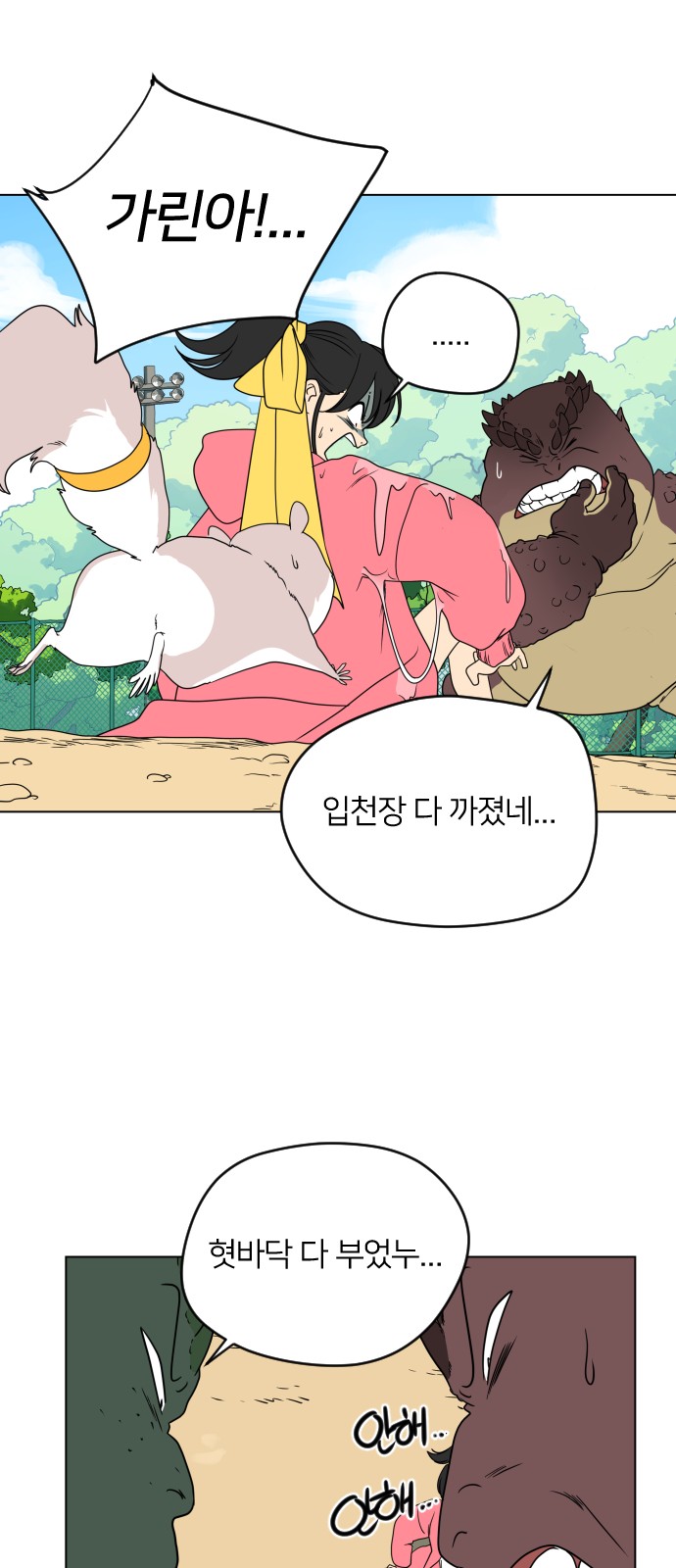 38 페이지