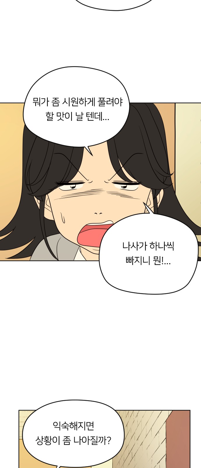 83 페이지