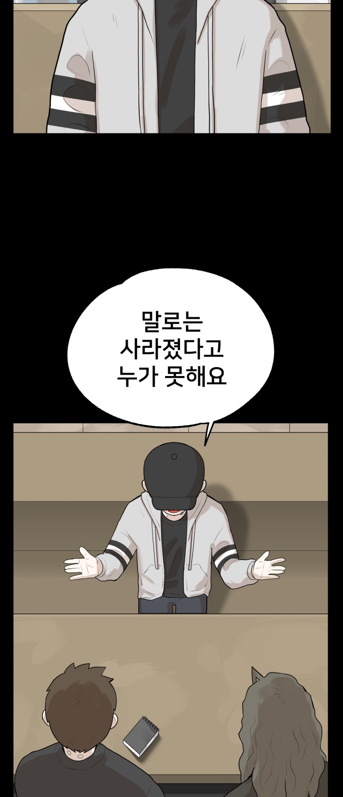39 페이지