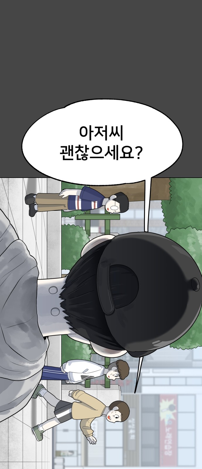 87 페이지