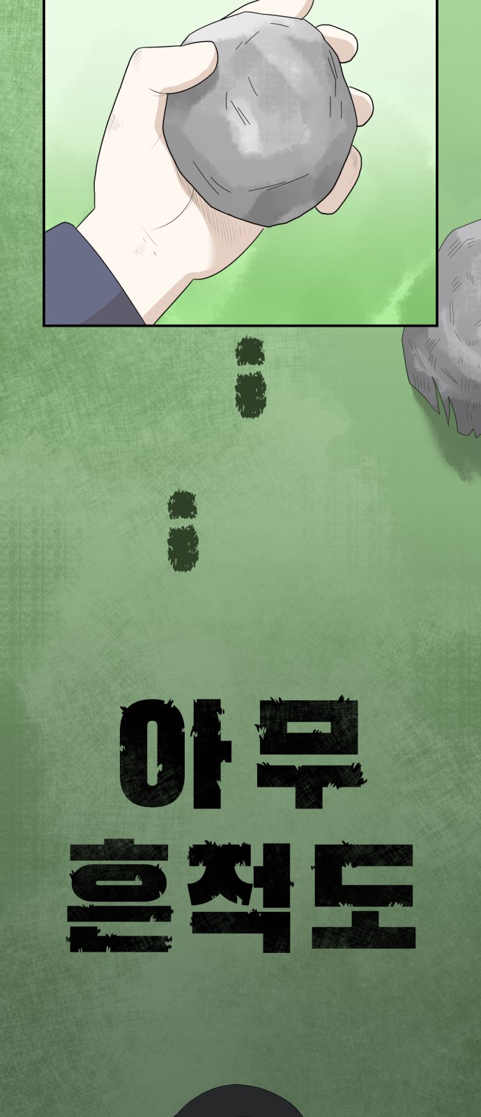 77 페이지