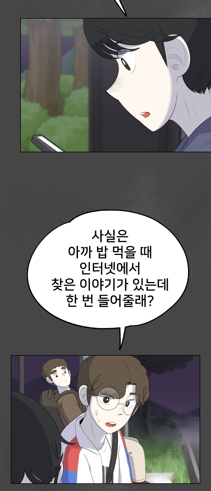 81 페이지
