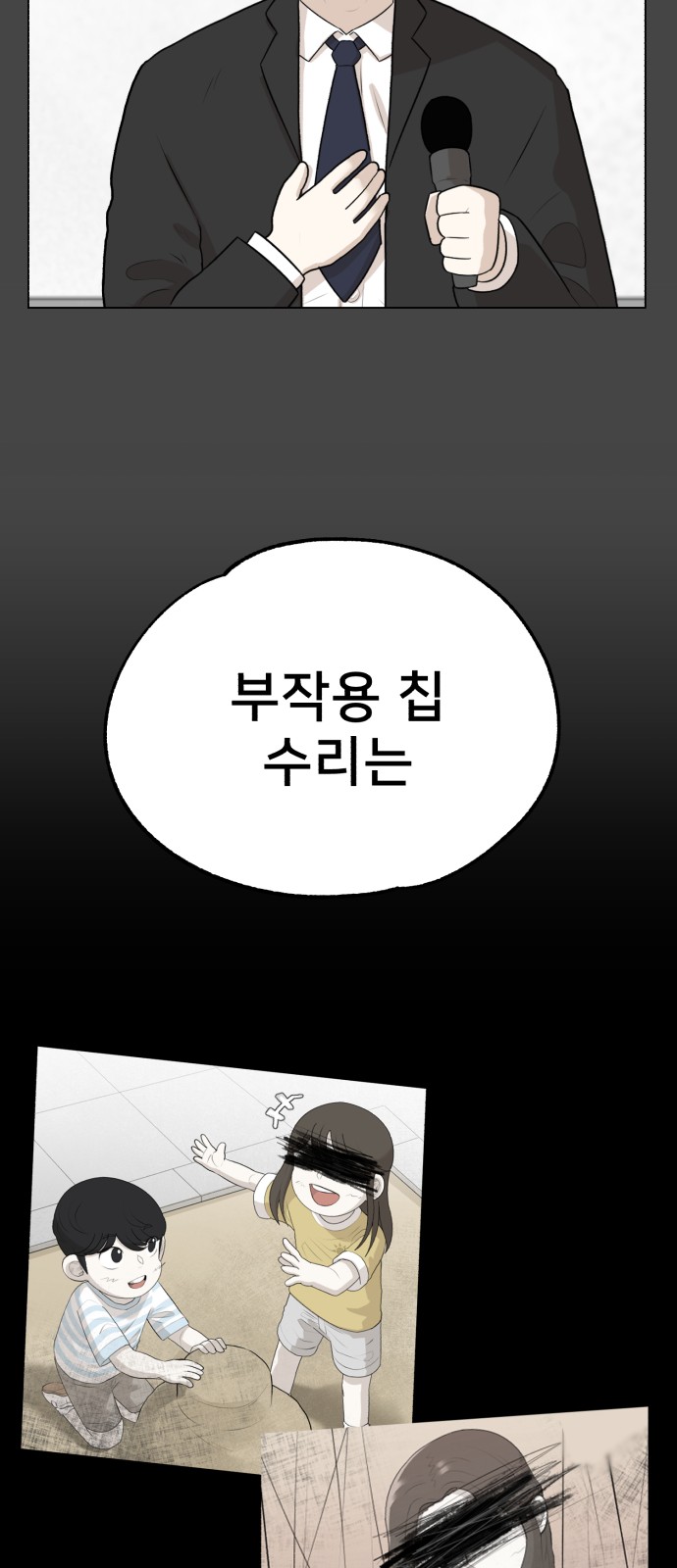 65 페이지