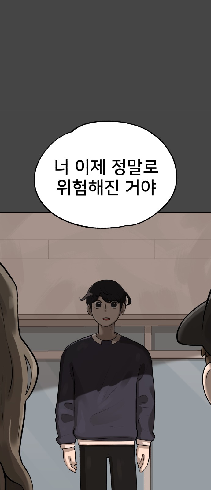86 페이지