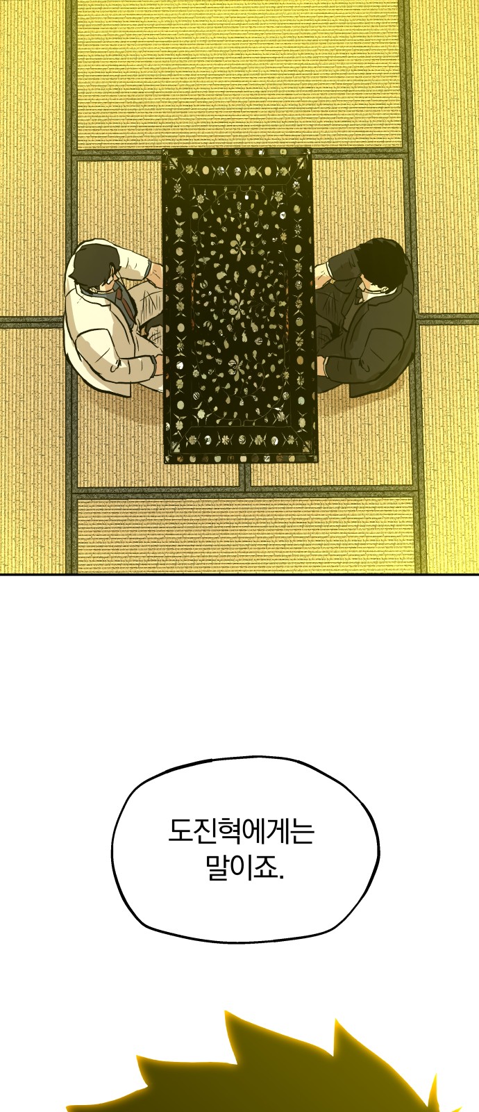 76 페이지