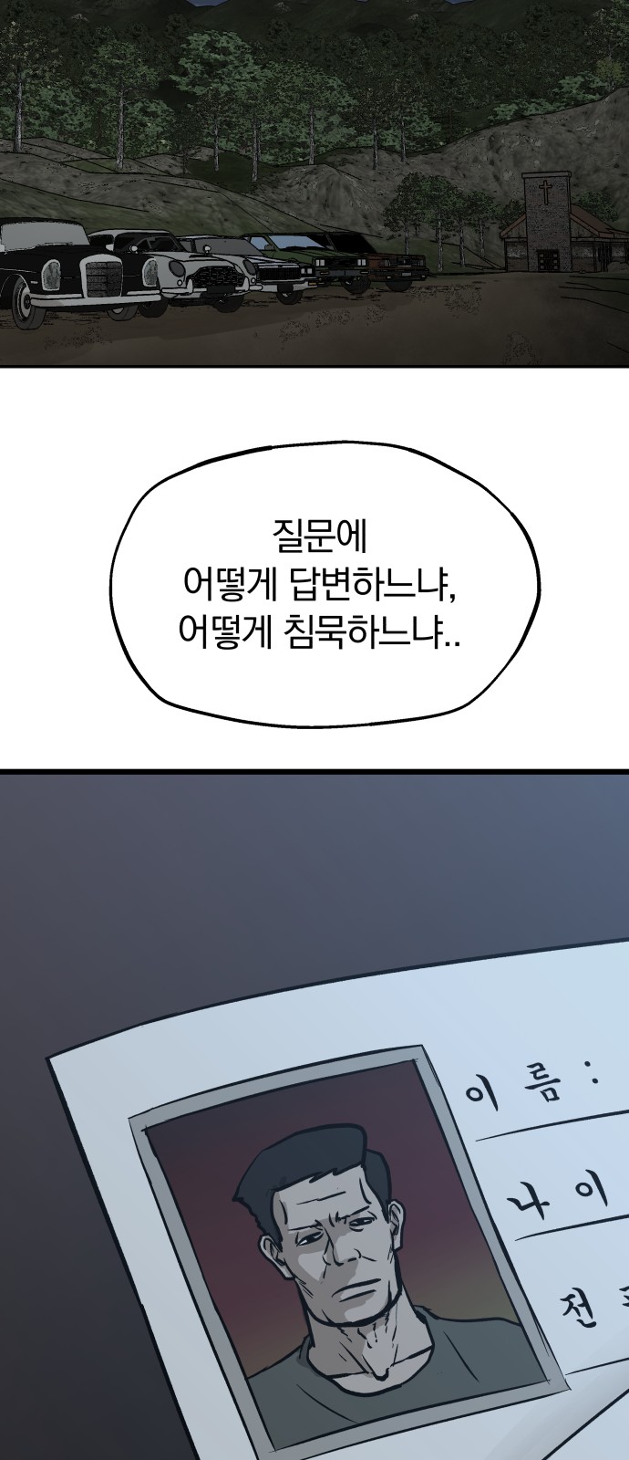 79 페이지