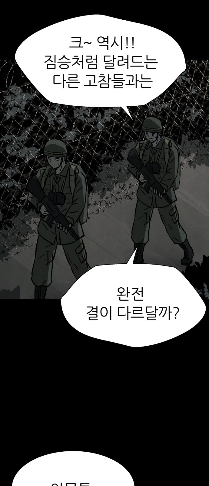 71 페이지