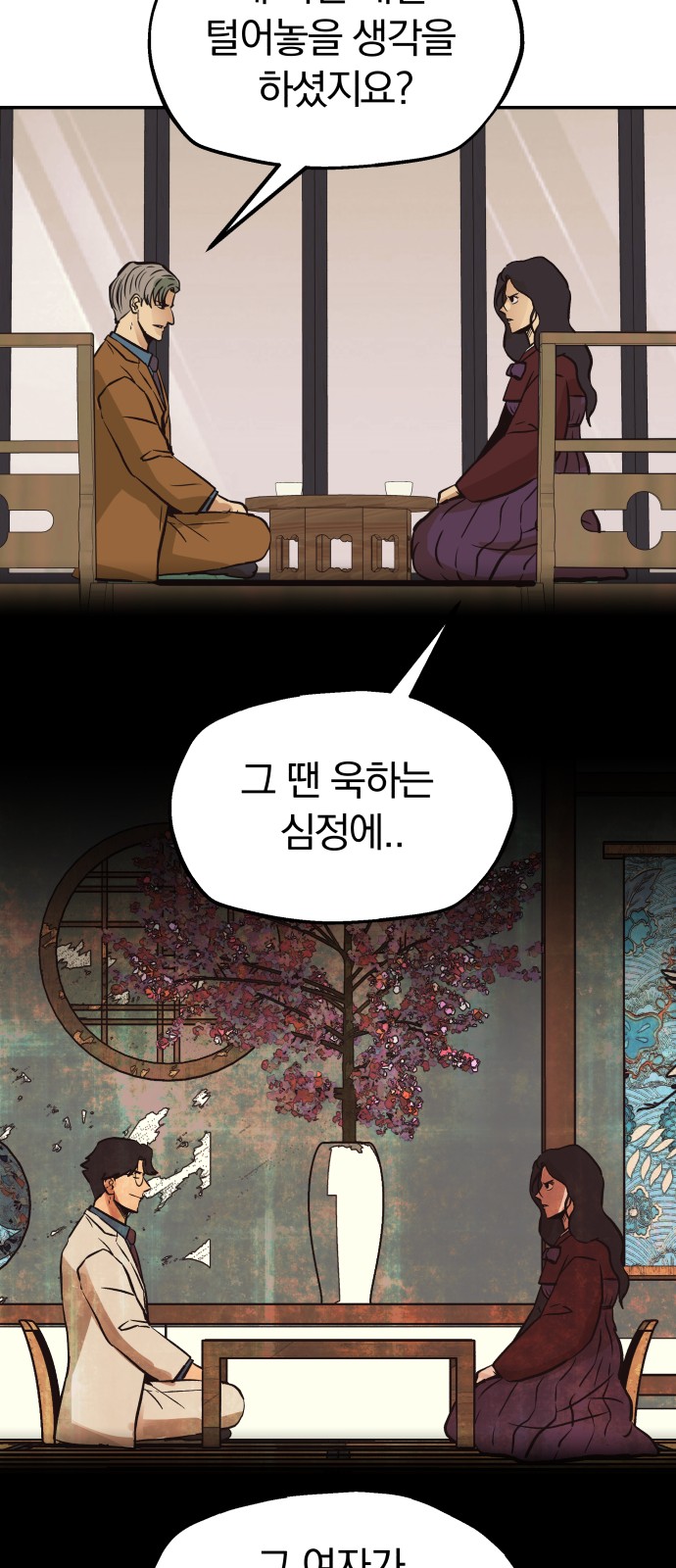 36 페이지