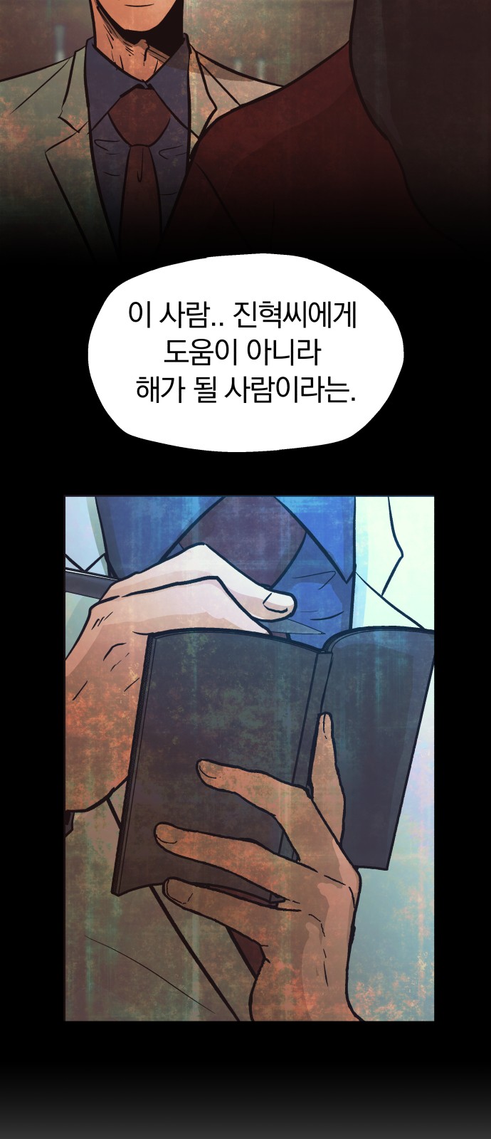 38 페이지