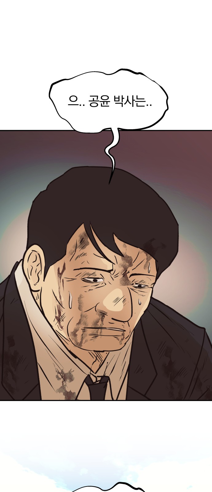 29 페이지