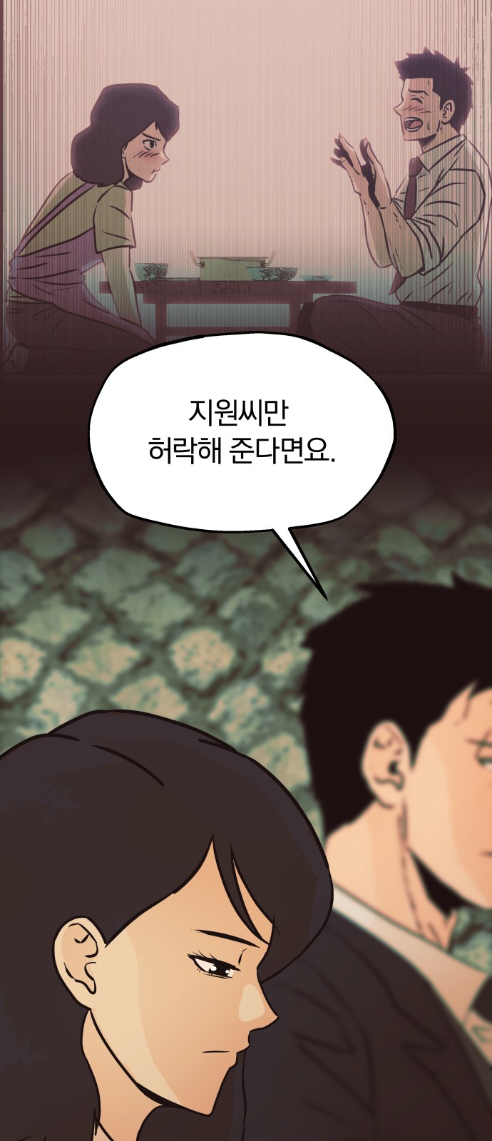 48 페이지