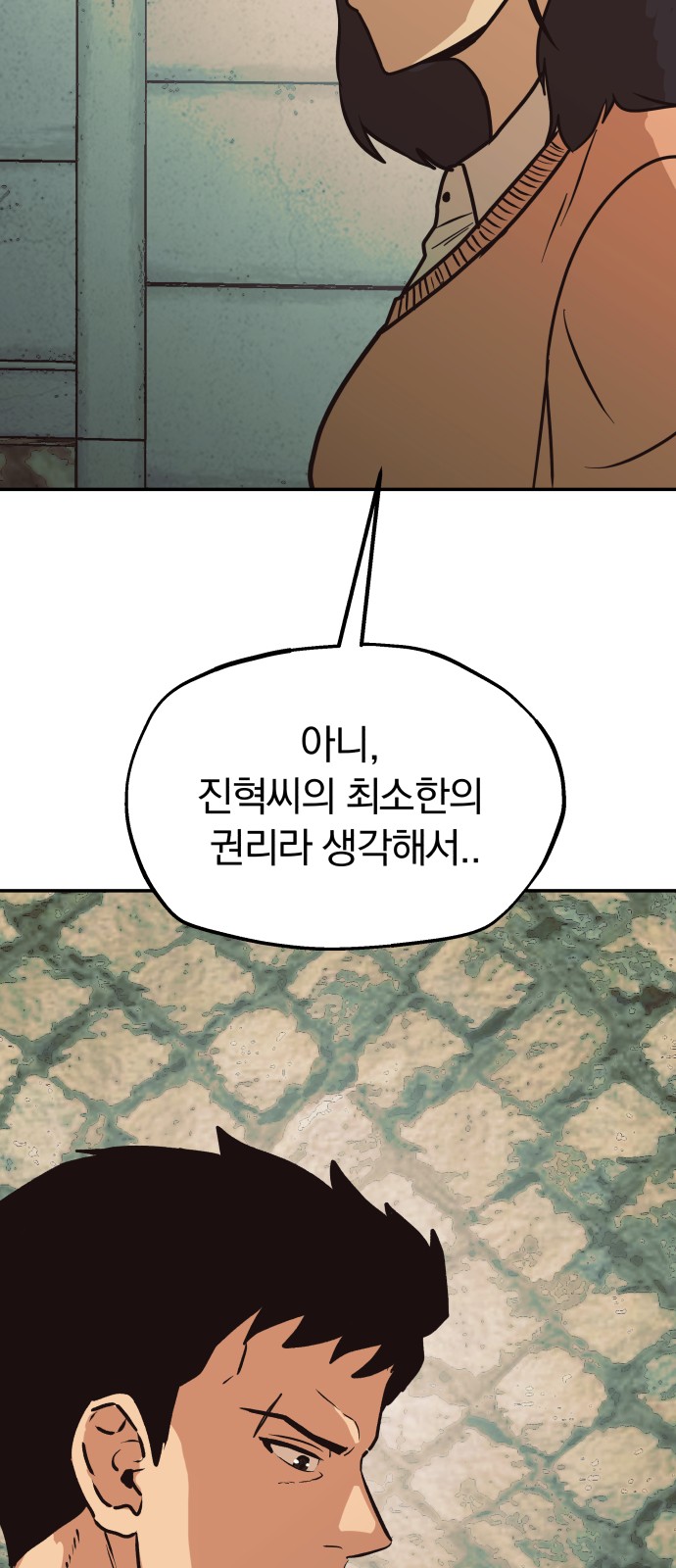 70 페이지