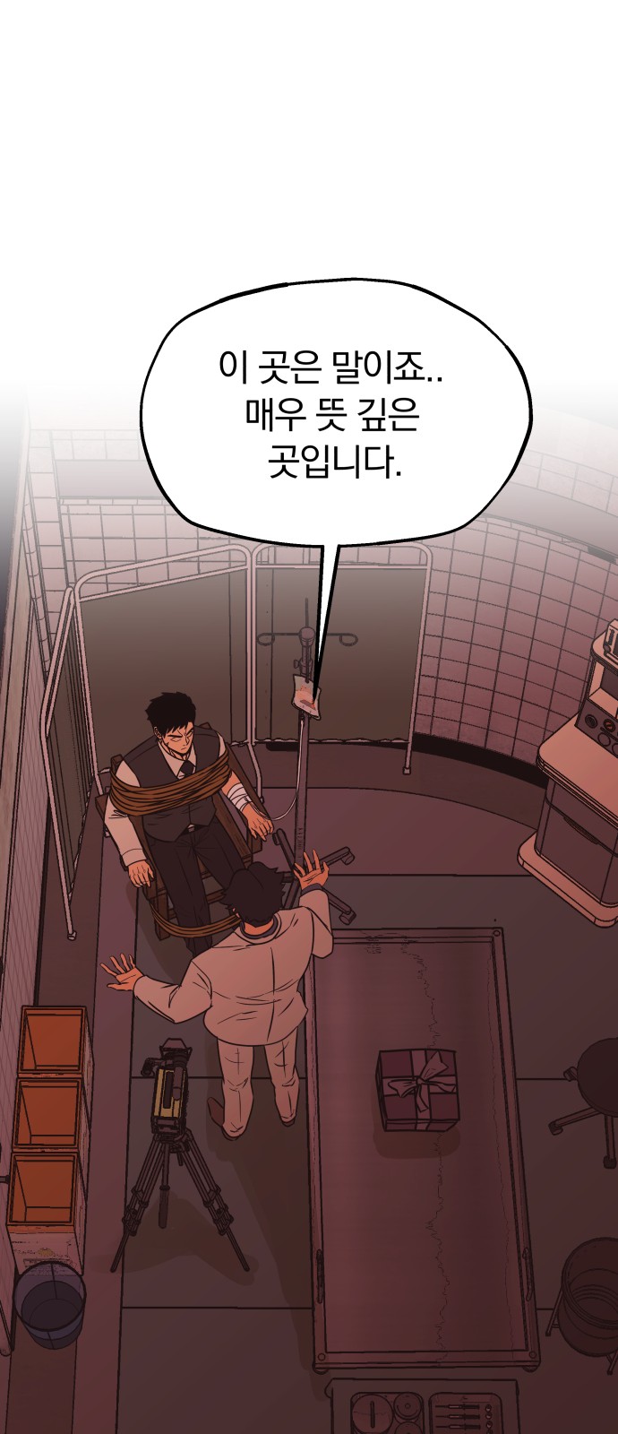 54 페이지