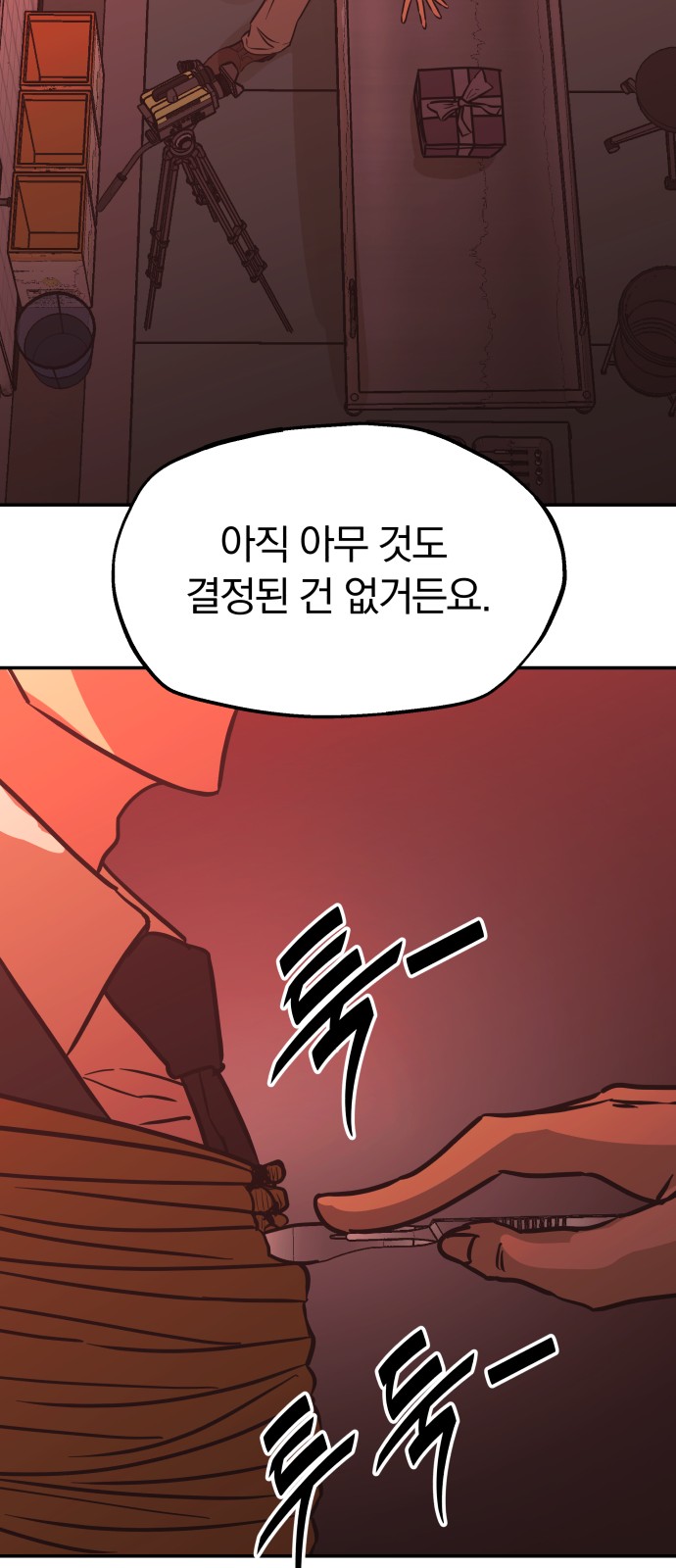 68 페이지