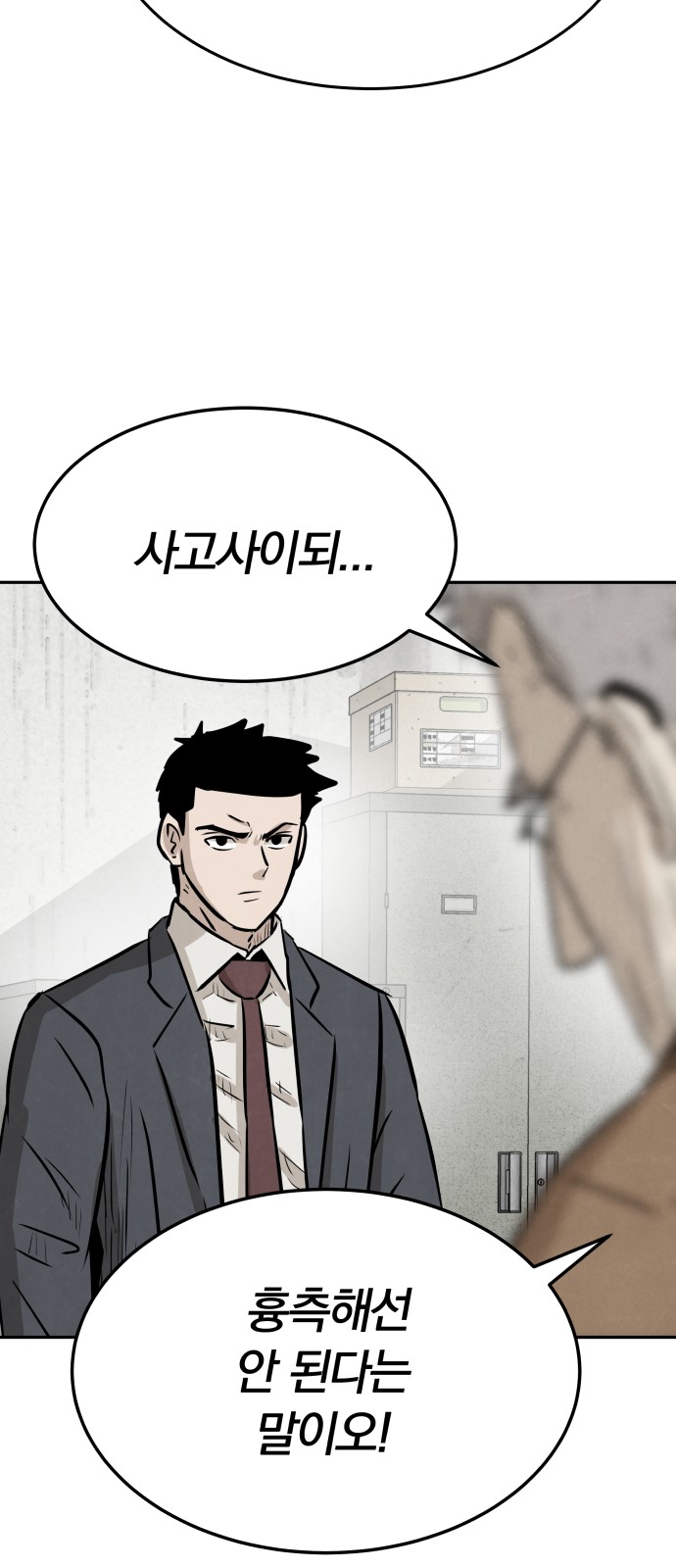 38 페이지