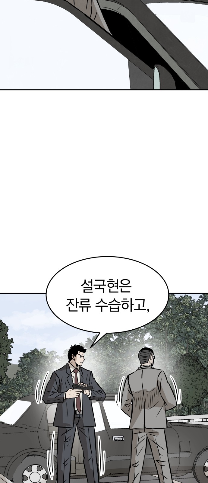 81 페이지
