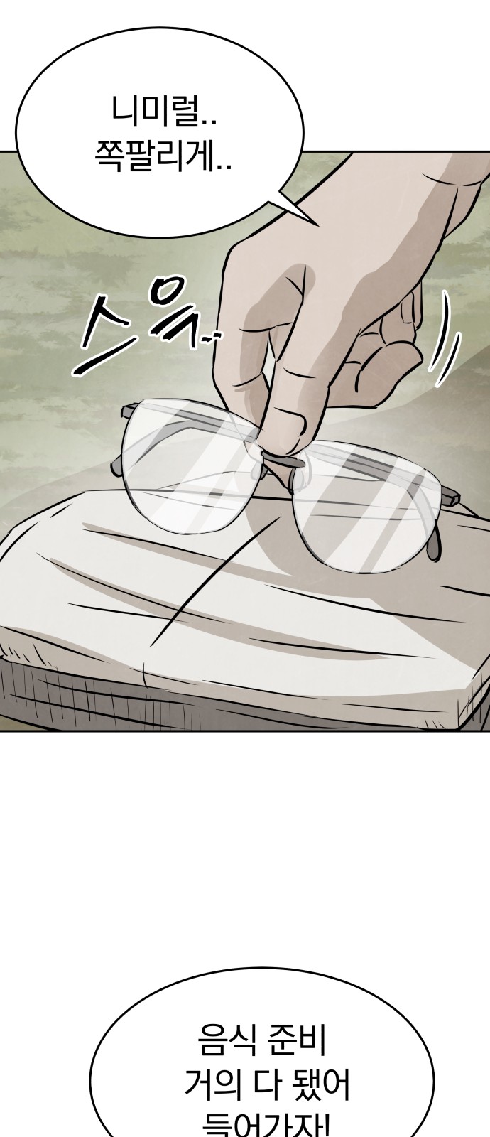 43 페이지