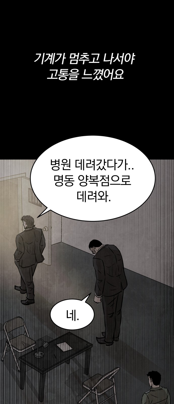 83 페이지