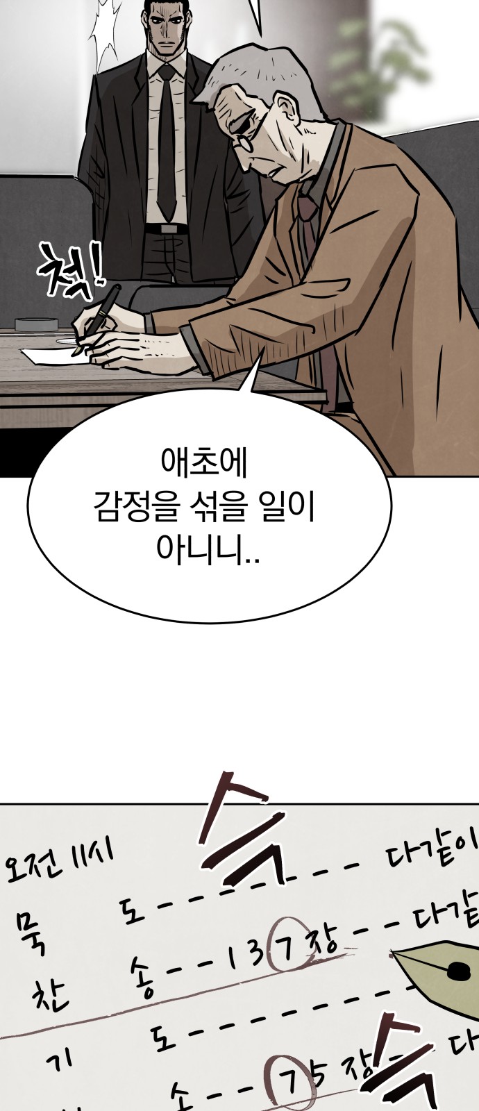 70 페이지