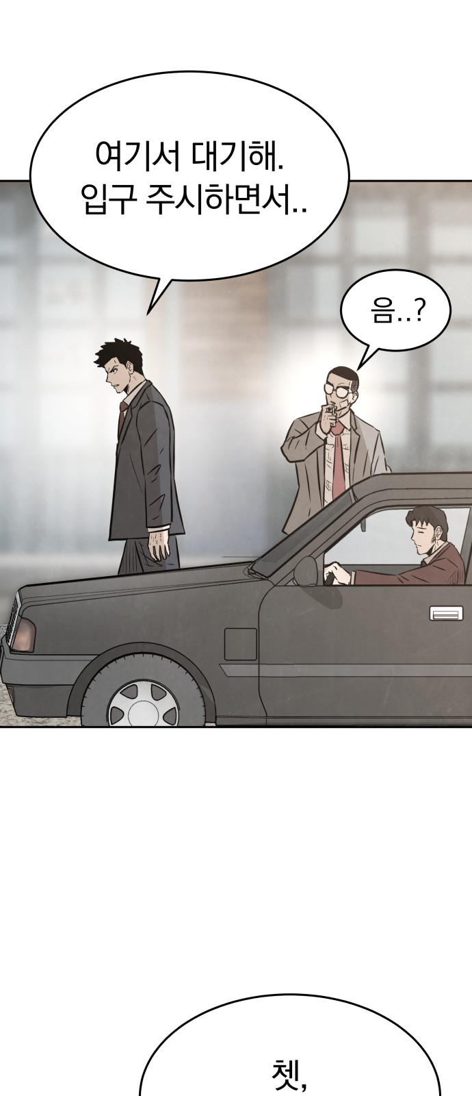 78 페이지