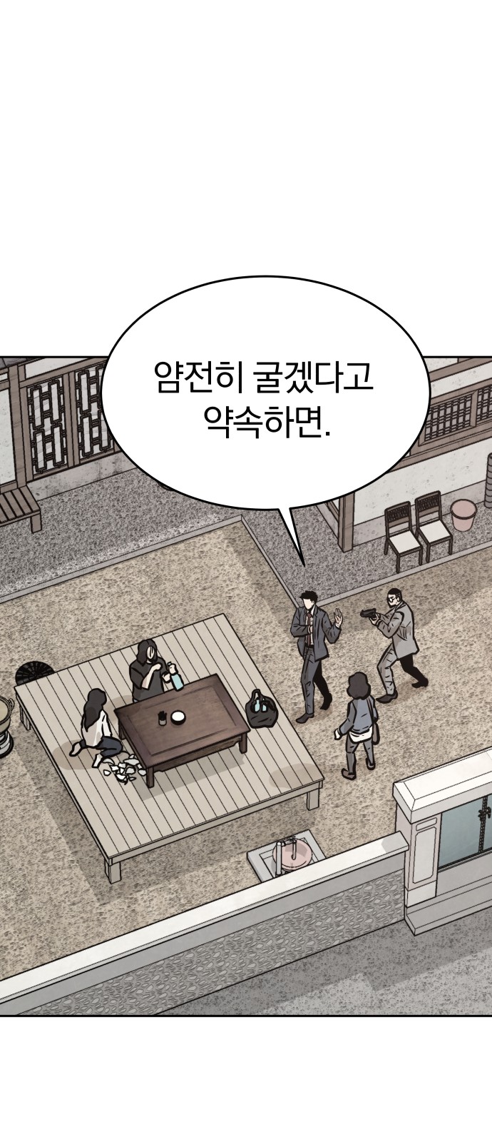 55 페이지
