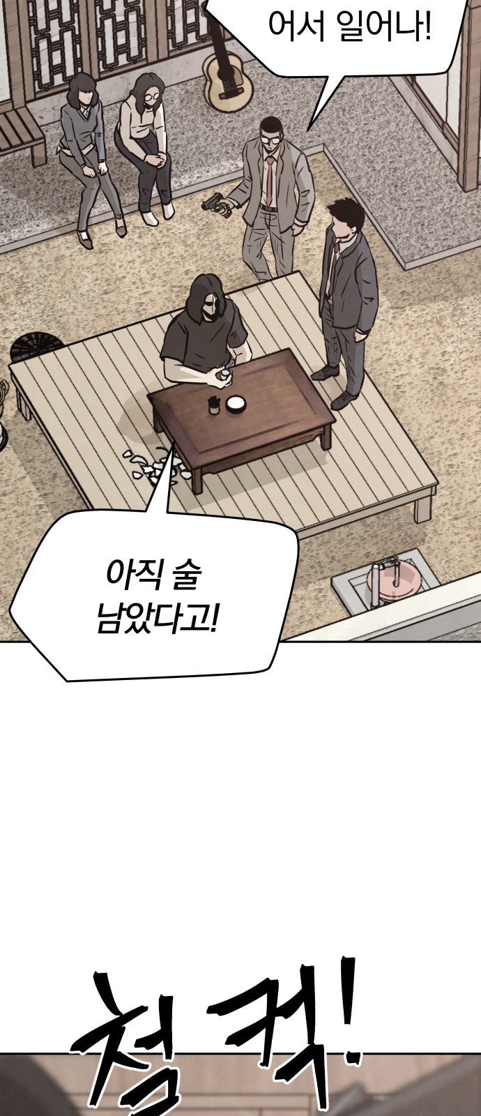 67 페이지