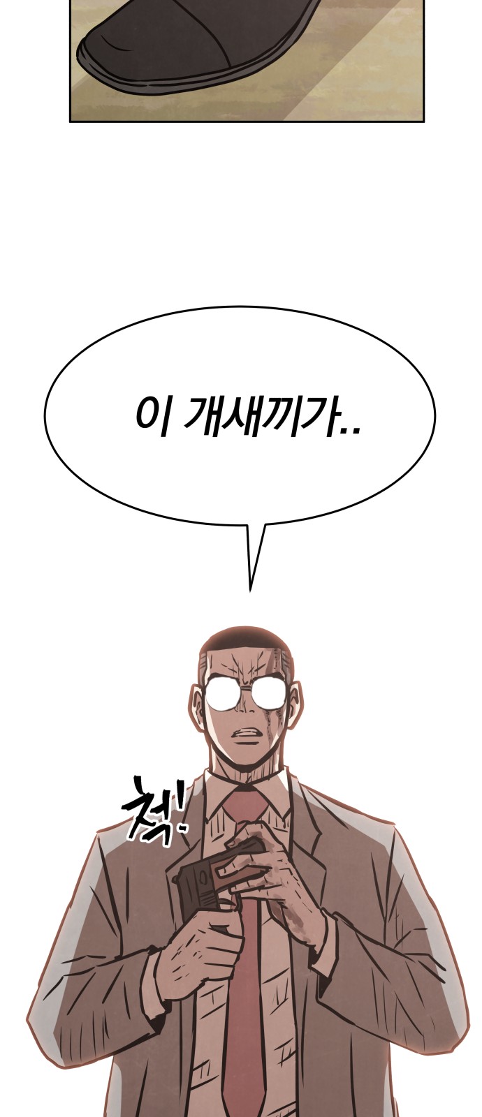 86 페이지