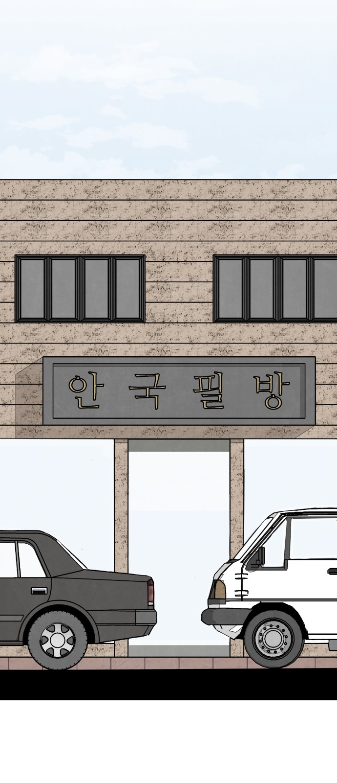 46 페이지