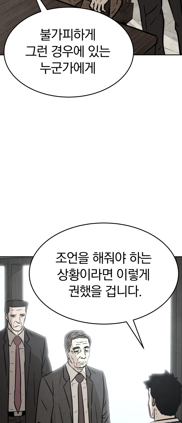 68 페이지