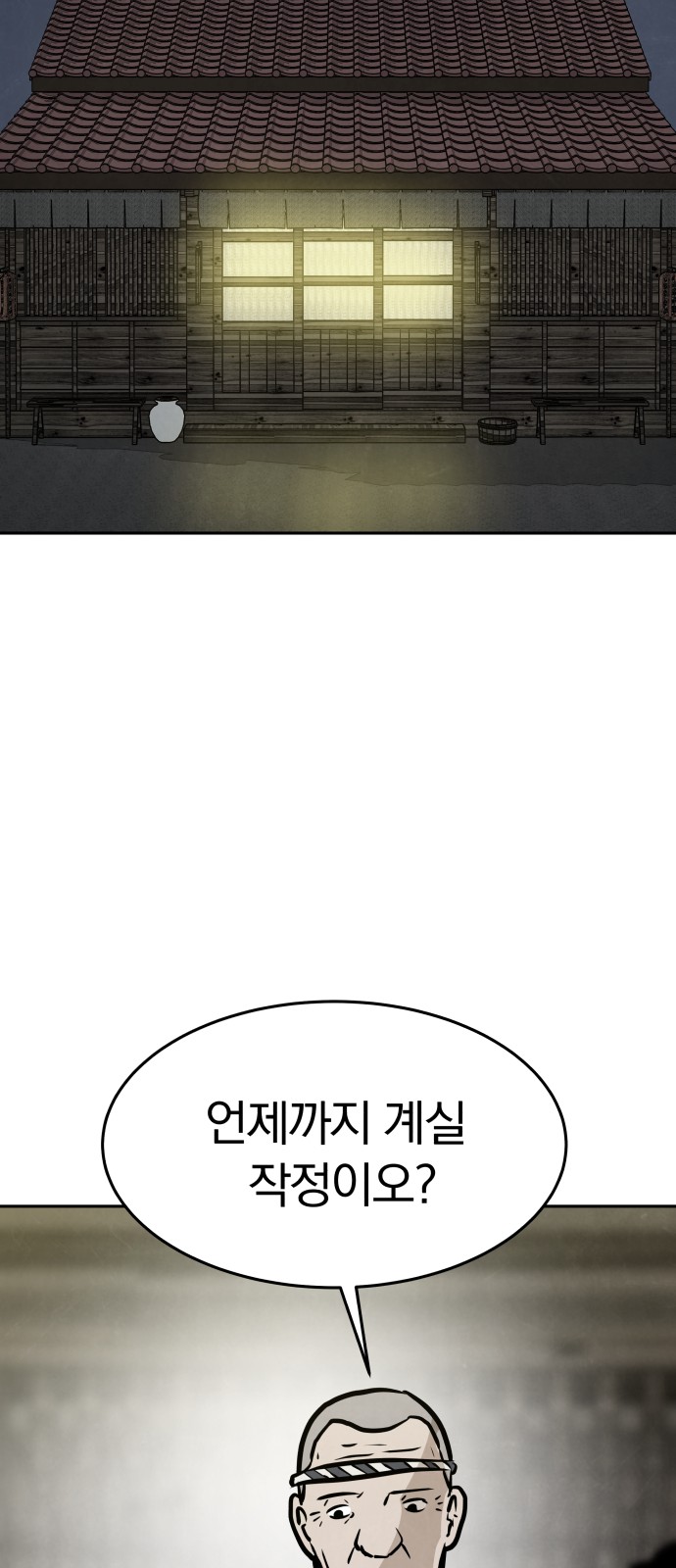 87 페이지