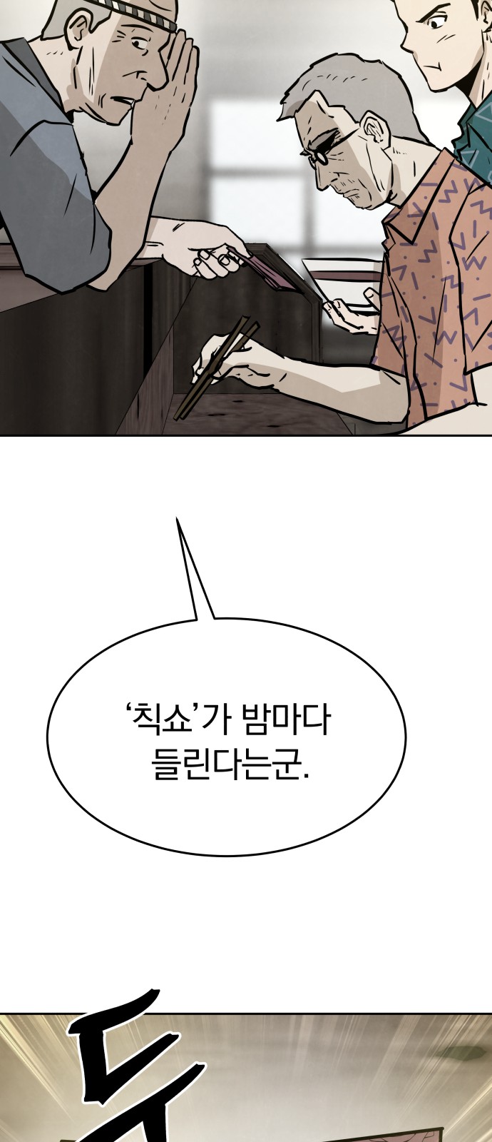 91 페이지