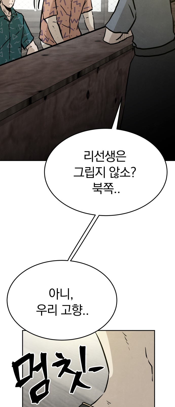 93 페이지