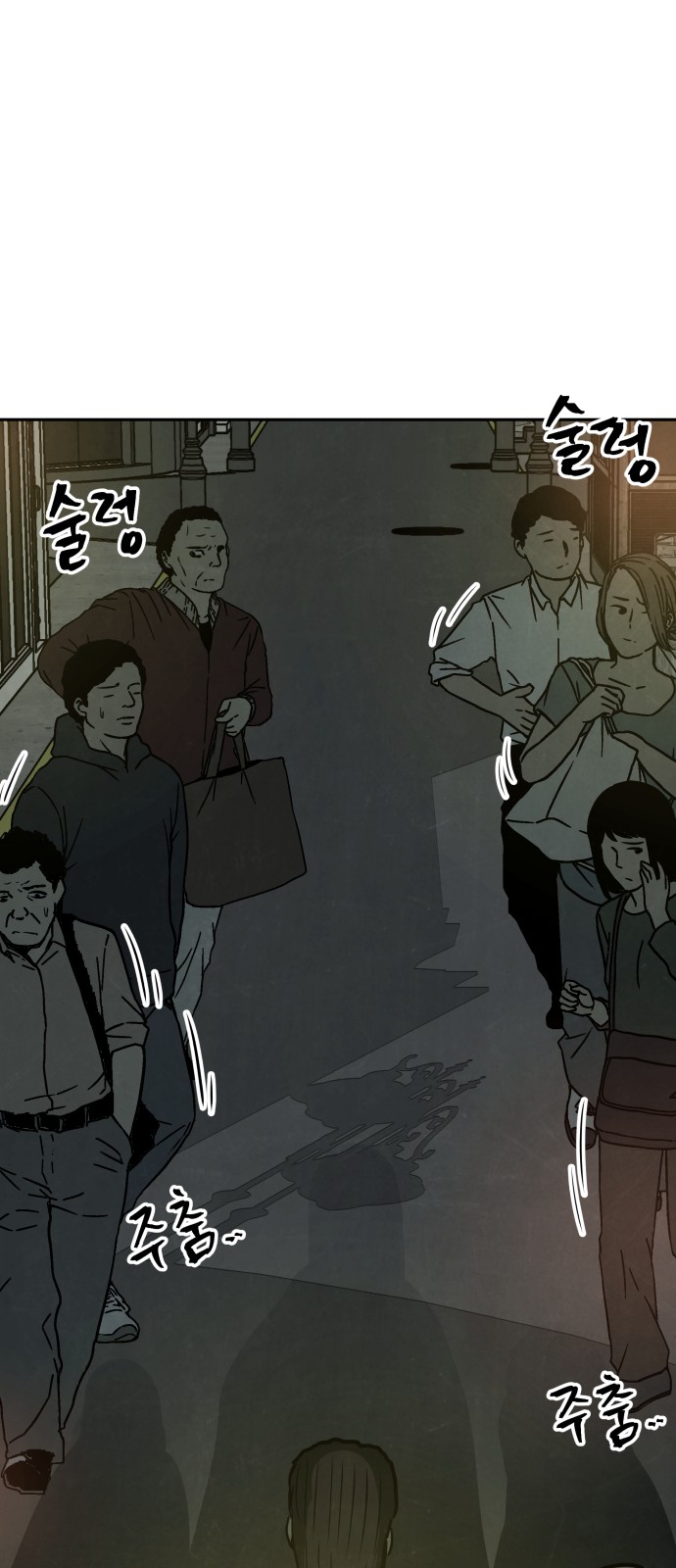 99 페이지