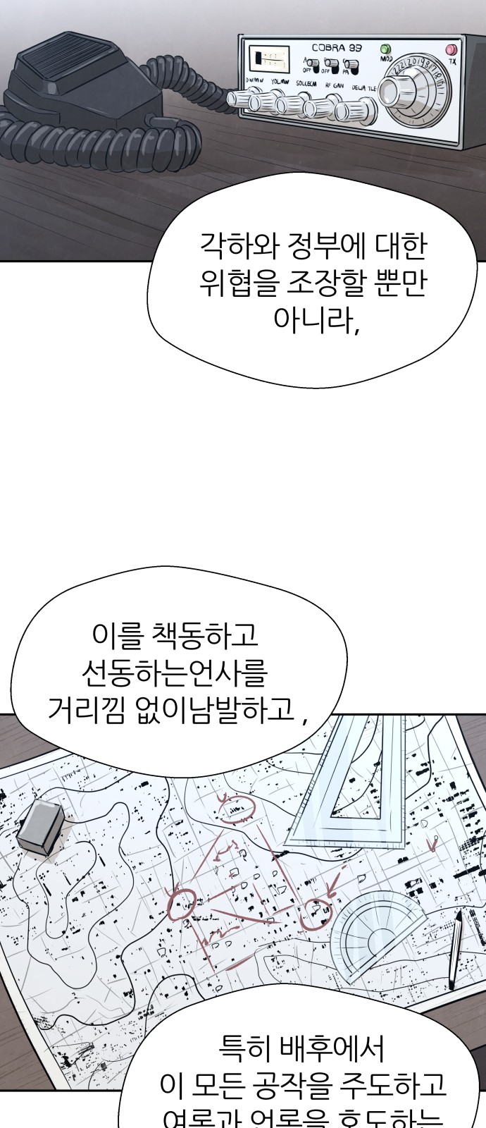 53 페이지