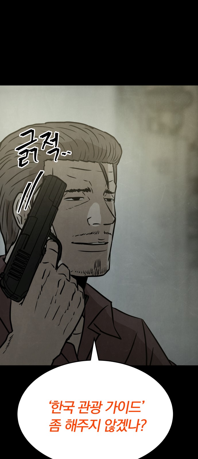 74 페이지