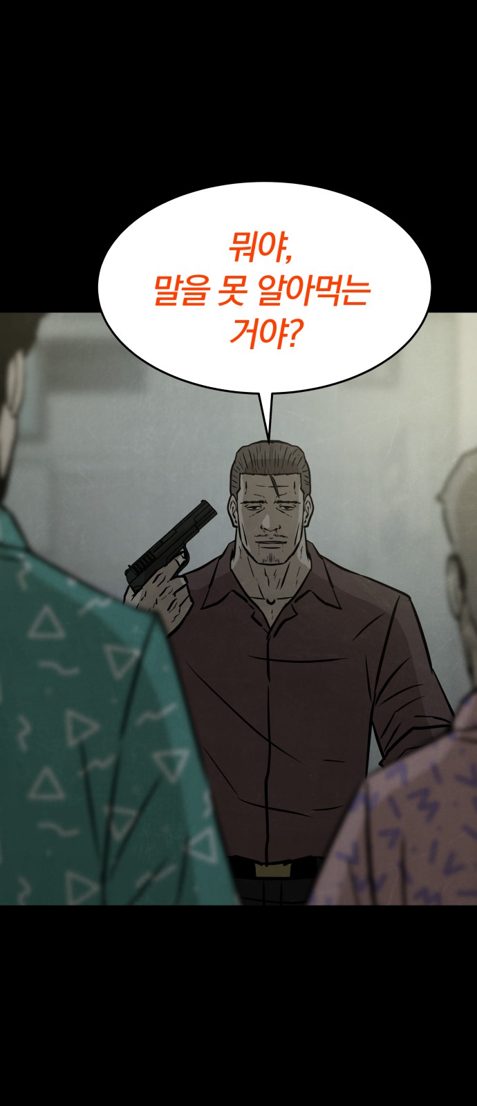 76 페이지