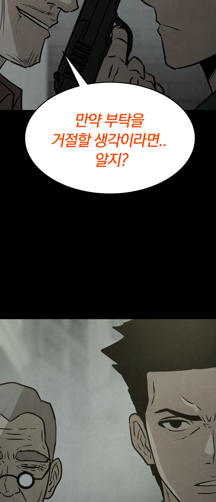 80 페이지