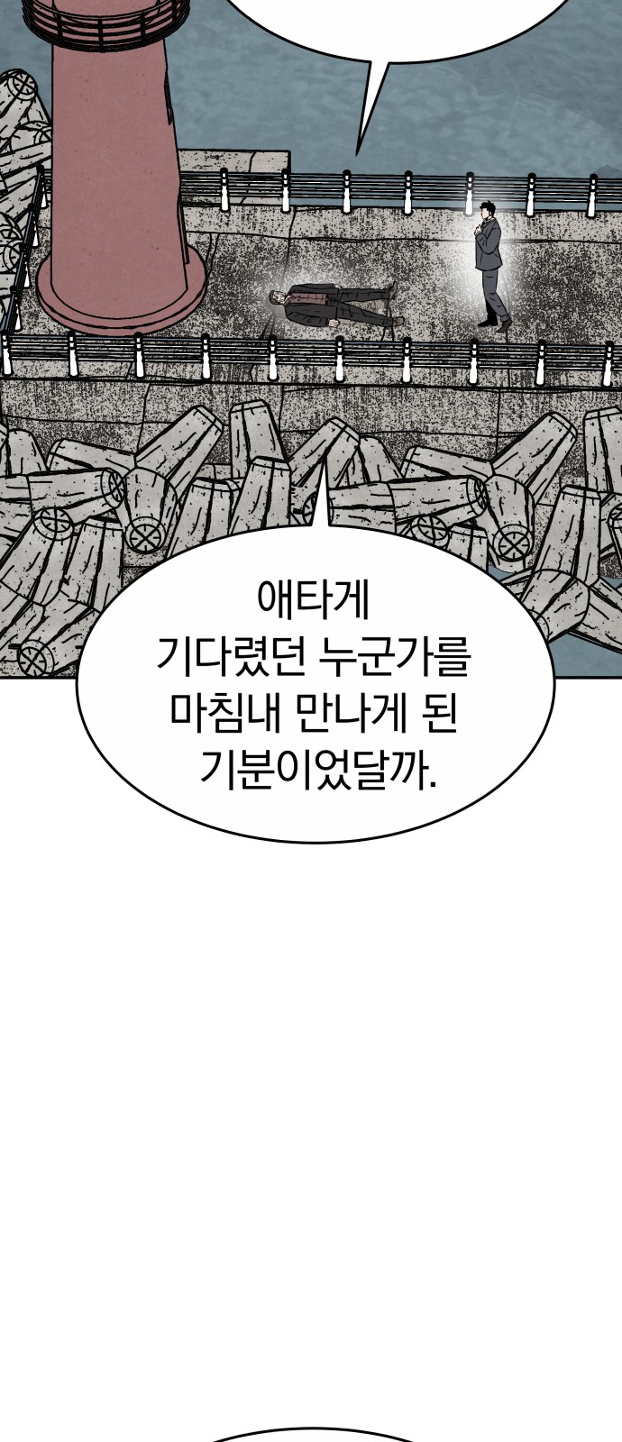 104 페이지