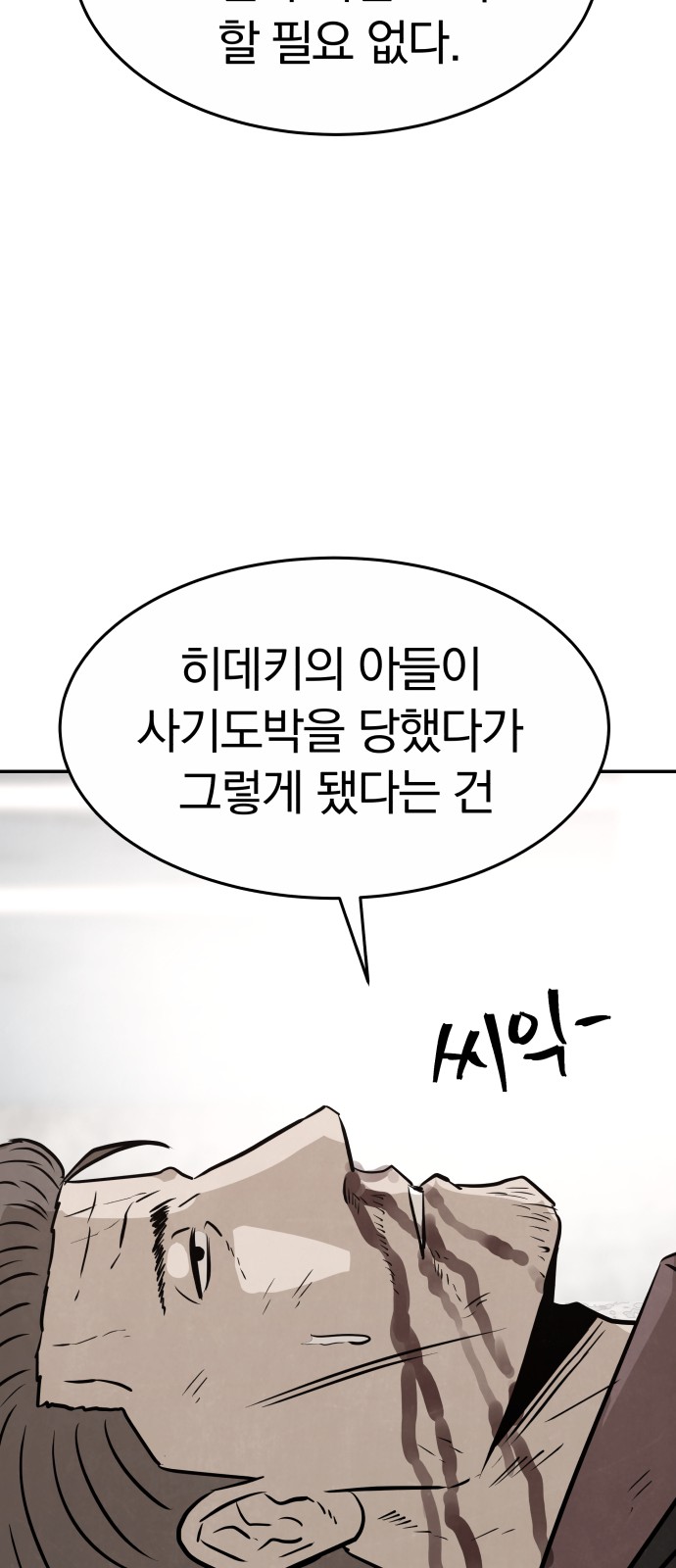 106 페이지
