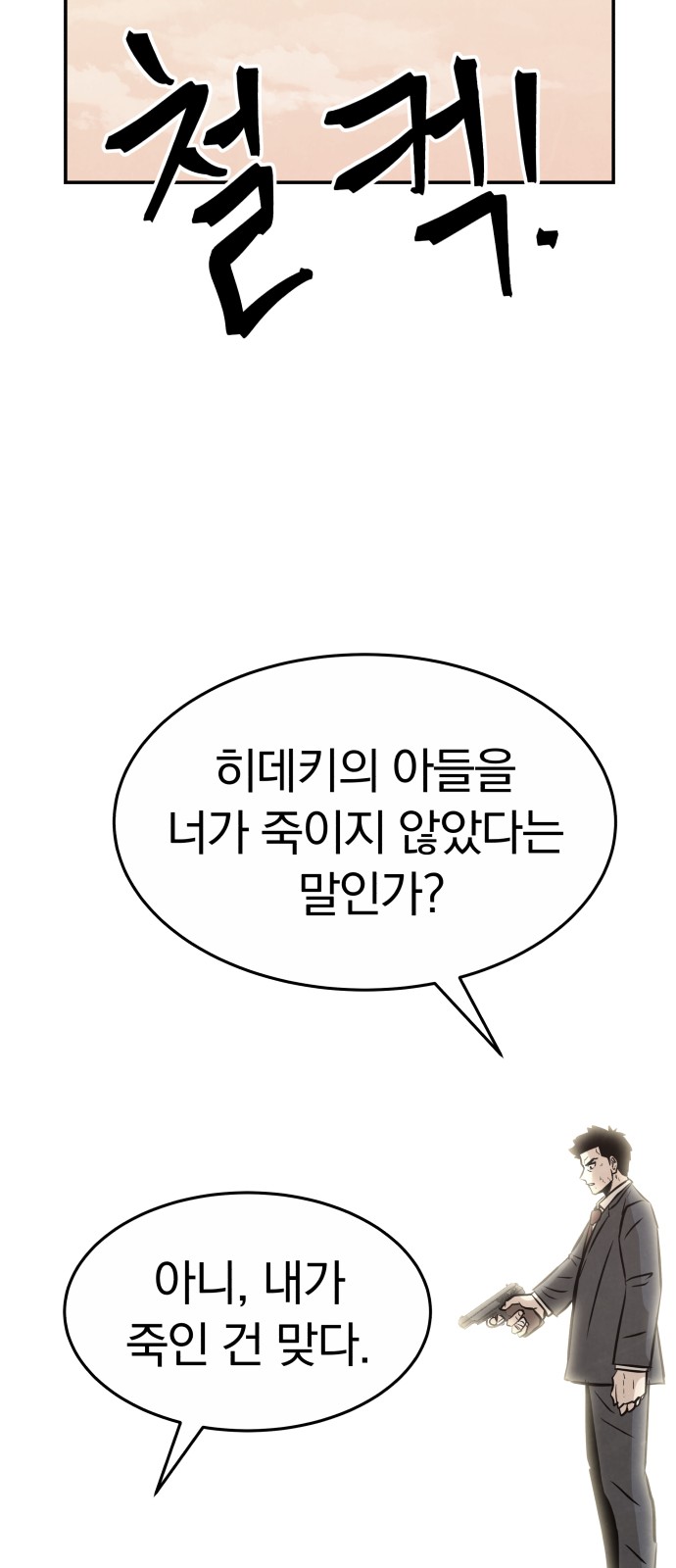 108 페이지